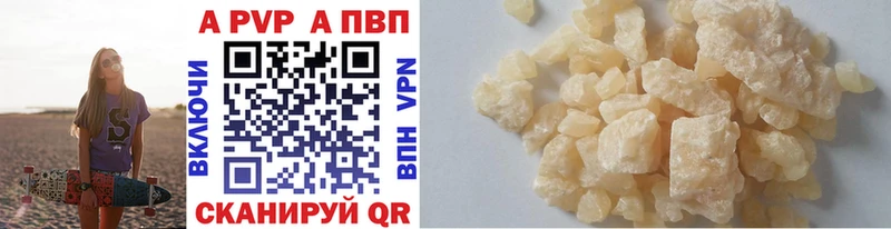 Купить  Лаишево  Alfa_PVP кристаллы 