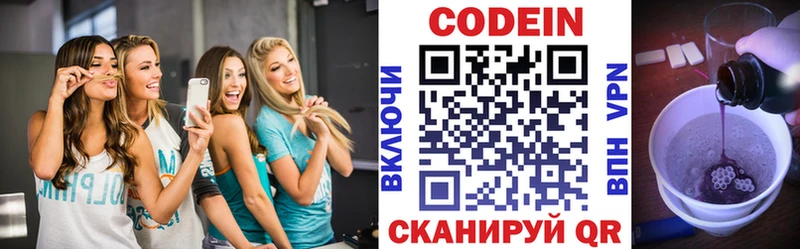Купить где  Лаишево  Кодеин напиток Lean (лин) 