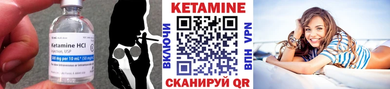 Купить где  Лаишево  КЕТАМИН VHQ 