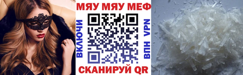 МЕФ mephedrone  Купить  Лаишево 