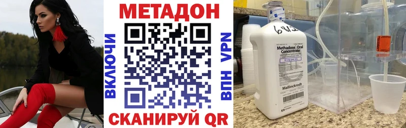Купить закладки  Лаишево  Метадон кристалл 