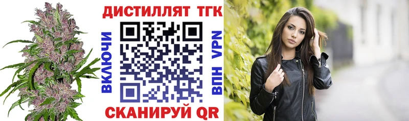 Купить  Лаишево  ТГК концентрат 